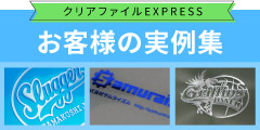 お客様事例集