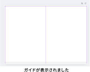山折りの部分が表示されました