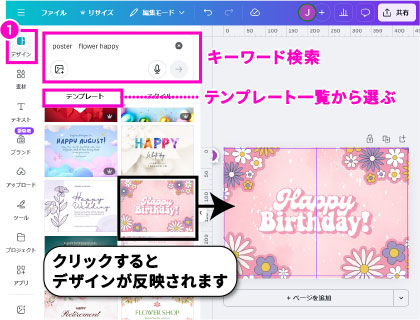 デザイン編集例1