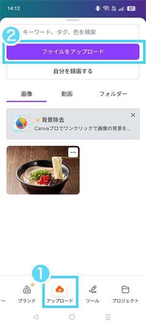 編集画面画像追加