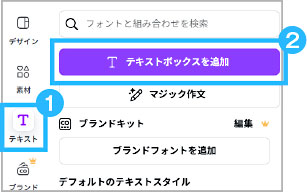 編集画面テキスト追加
