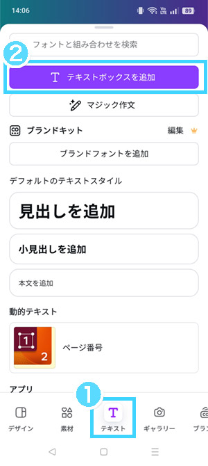 編集画面テキスト追加