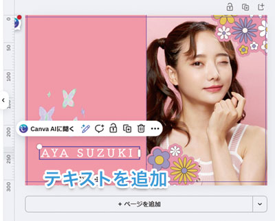 編集画面テキスト追加