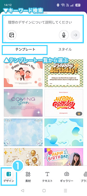 デザイン編集例1