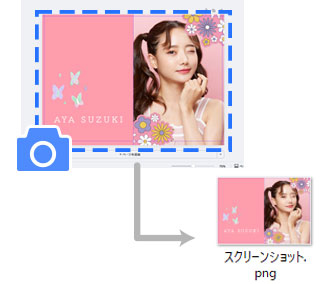 スクリーンショット