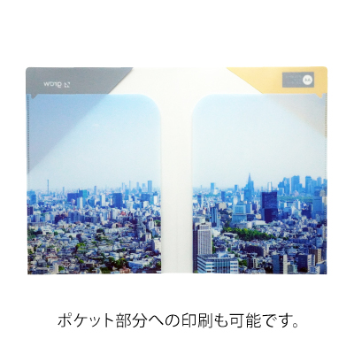 クリアファイルフルカラー ダブルポケットエコA4（透明） 画像3