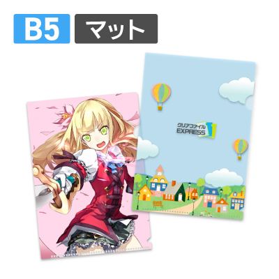 クリアファイルフルカラー マットB5（透明）