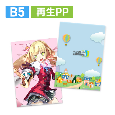 クリアファイルフルカラー エコB5（透明）