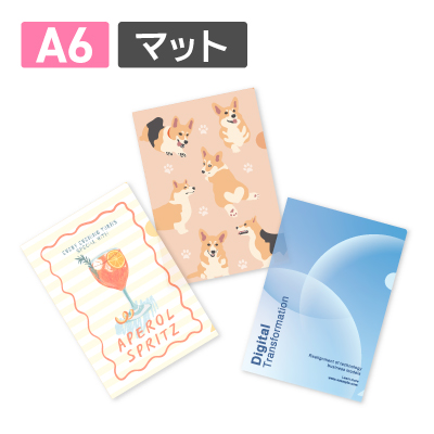 クリアファイルフルカラー マットA6（透明）