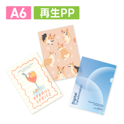 クリアファイルフルカラー エコA6（透明）