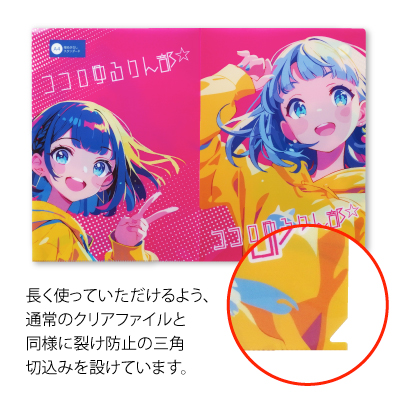 クリアファイルフルカラー(指ぬきなし)A4（透明） 画像2