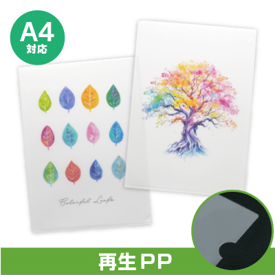 クリアファイルフルカラー エコA4（透明）