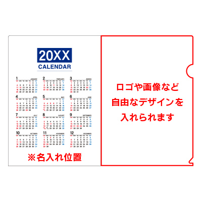 カレンダークリアファイル フルカラー スタンダードA4（透明）ベーシック 画像2