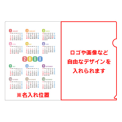 カレンダークリアファイル フルカラー スタンダードA4（透明）カラフル 画像2