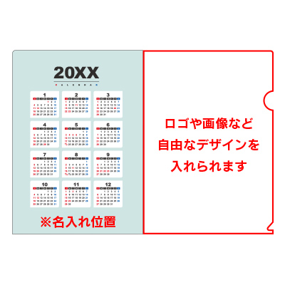 カレンダークリアファイル フルカラー スタンダードA4（透明）ナチュラル 画像2