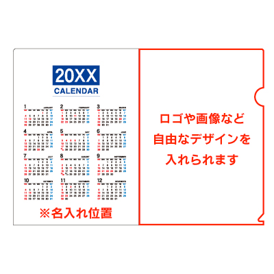 カレンダークリアファイル フルカラー エコA4（透明）ベーシック 画像2