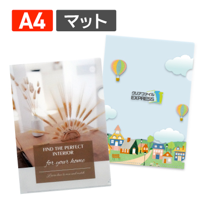 クリアファイルフルカラー マットA4（透明）