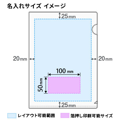 箔押し印刷スタンダードA4（青）｜クリアファイル印刷が激安・短納期