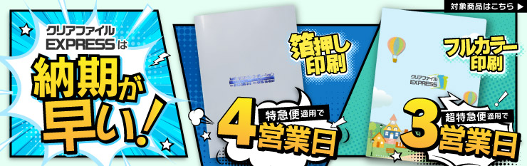 売れ筋No.1 箔押し印刷スタンダードA4