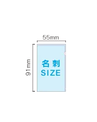 名刺サイズのクリアファイル印刷